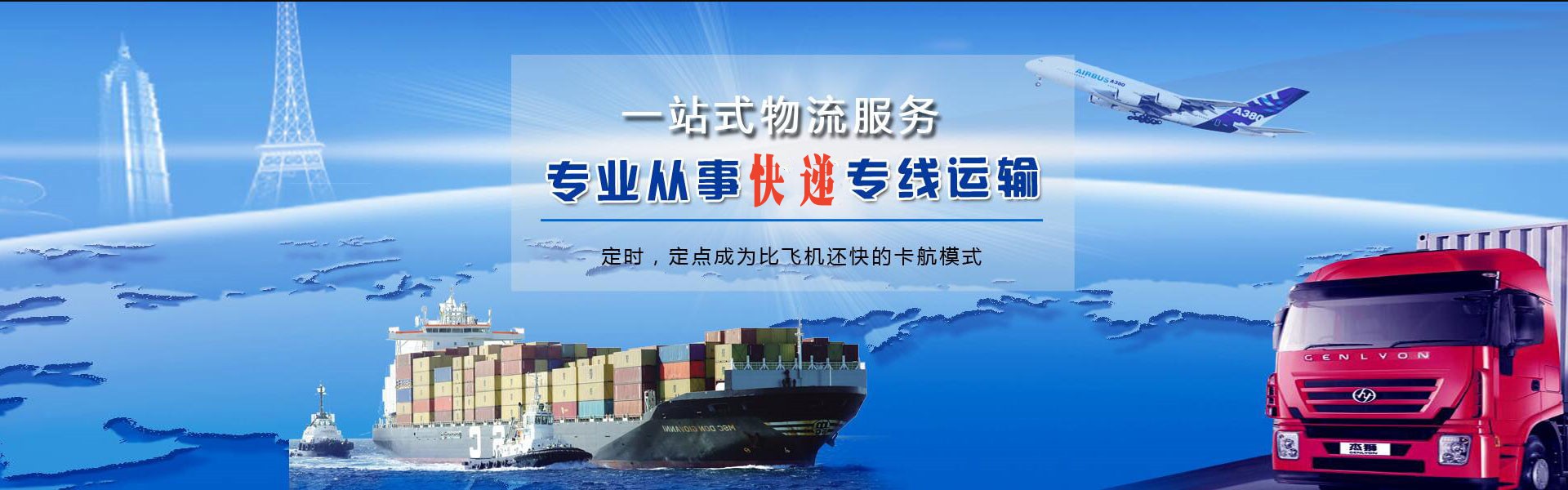 阳信到日本物流公司-阳信至日本物流专线-阳信空运到日本-优时通物流有限公司